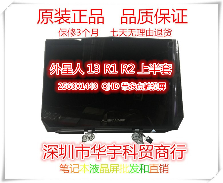 Suitable for Dell Alien Alienware13 14 15 17 Screen Touch Upper Set Assembly