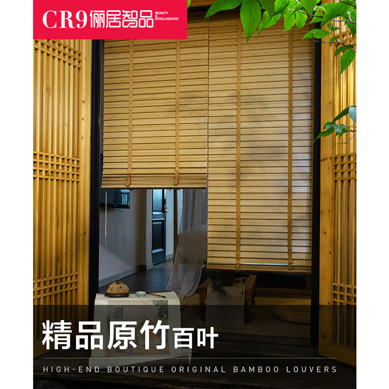 CR9 RESIDENCE WISDOM PINT Bamboo Shutter Curtain Bamboo Venetian Blind Bamboo Curtain Partition Bathroom kitchen Balcony Shading custom-Taobao