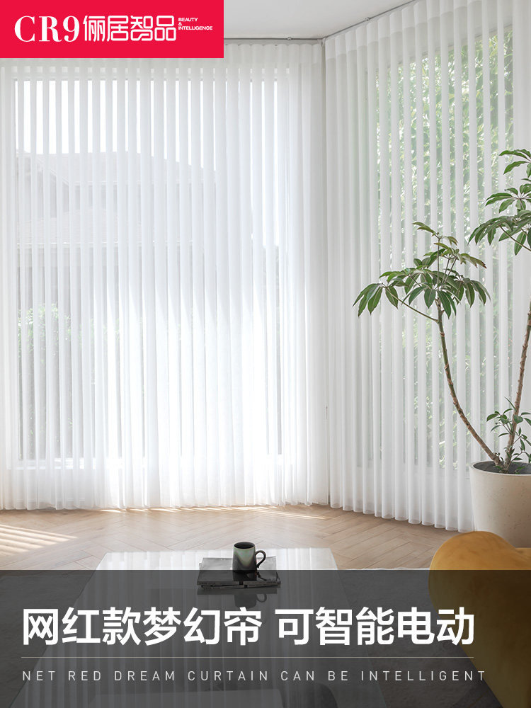 CR9 dream curtain vertical curtain vertical blinds hanging curtain blinds blackout partition screen curtain balcony living room office