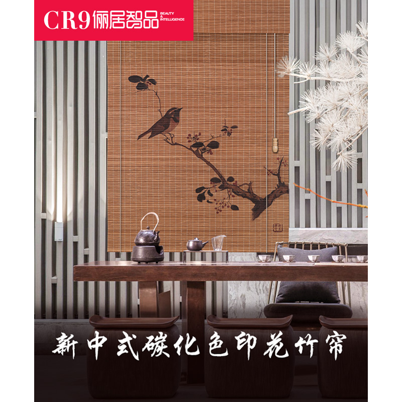 CR9 Liju Zhipin carbonized color printing bamboo curtain roller curtain door plum orchid bamboo chrysanthemum decoration porch partition Chinese style