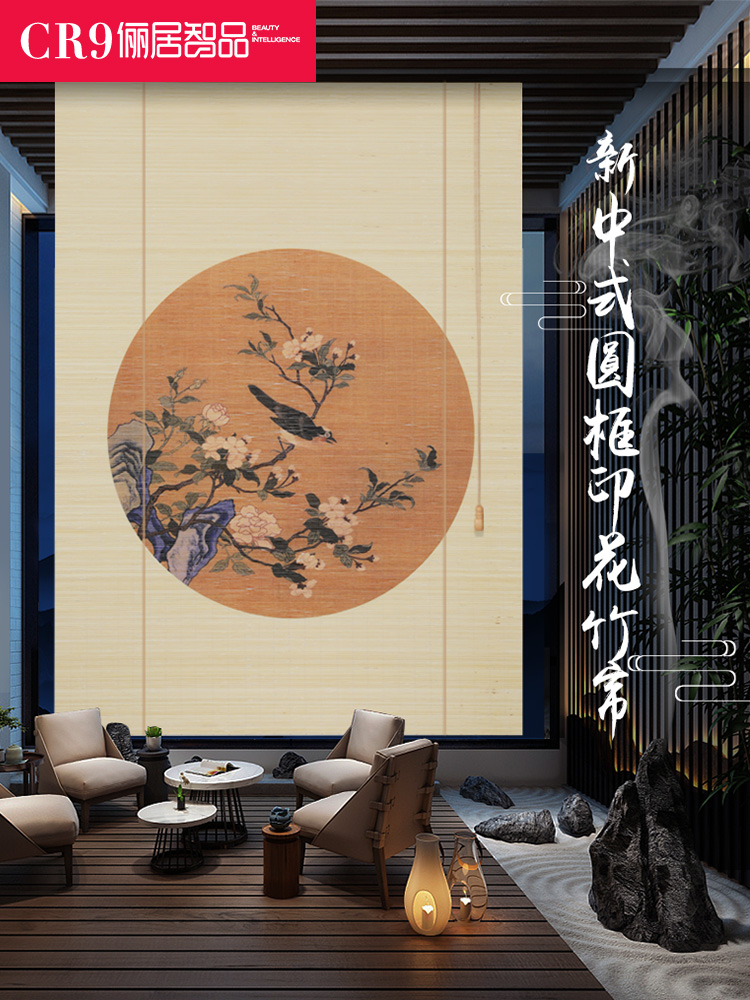 CR9 Liju Zhipin round flower and bird people printing bamboo curtain roller blind partition background decoration porch shading Chinese and Japanese style