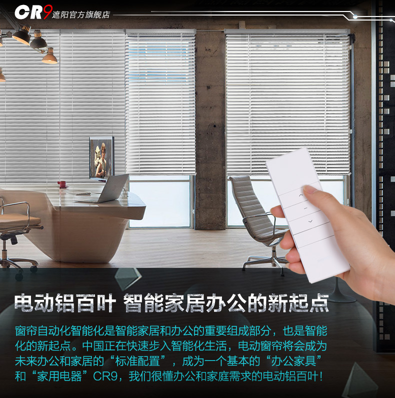CR9 rèm nhôm điện cửa chớp nhôm màn hình thông minh từ xa lật phòng tắm văn phòng - Phụ kiện rèm cửa rèm khung giường ngủ