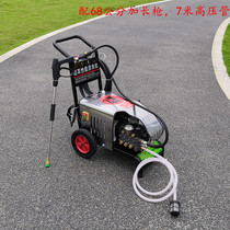 Cleaning machine High-pressure household car wash machine High-power 220V380V site cleaning machine High-pressure household car wash machine
