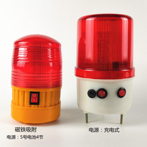 Rechargeable warning light Flash rotating signal light Workshop indoor magnet adsorption dry battery warning light Rechargeable