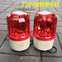 24V warning light Flash light rotating signal light led220V alarm light Sentry box signal 12V warning light