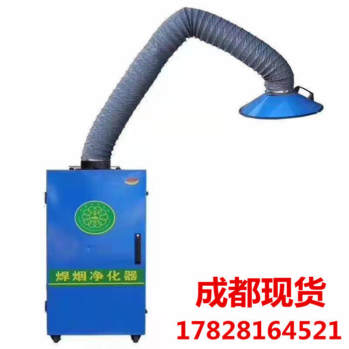 Welding smoke purifier mobile welding machine smoking machine welding soot blowing dust blower soldering smoke treatment equipment