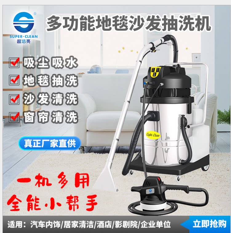 Super clean and bright carpet cleaning machine hotel carpet cleaning machine spray pump All sofa cleaning machine curtain cleaning machine
