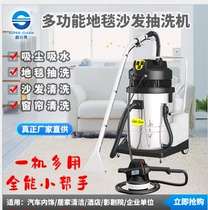 Super clean carpet cleaning machine hotel carpet washing machine spray pumping all-in-one machine sofa cleaning machine curtain cleaning machine