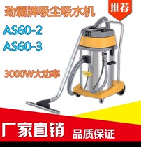 Jinba brand AS60-2 vacuum suction machine 60 liters commercial industrial car washing dry and wet vacuum suction water suction device