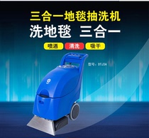 Super clean bright DTJ3A three-in-one carpet washing machine carpet cleaning machine Hotel hotel carpet washing machine