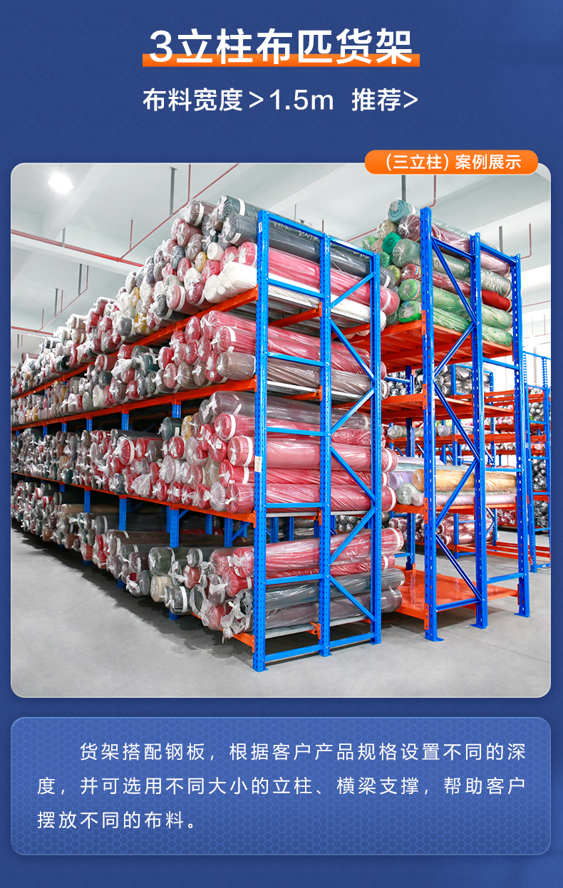 布匹货架_10.jpg