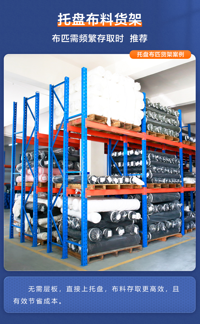 布匹货架_12.jpg