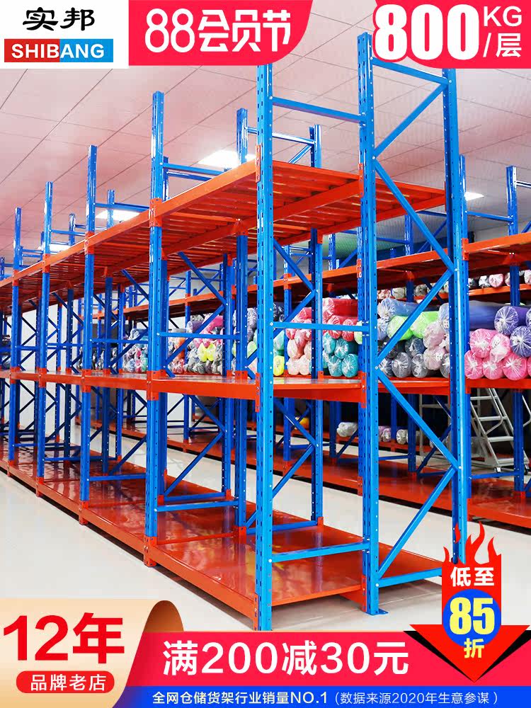 Shi Bang heavy warehouse shelves Metal warehouse shelves Cloth fabric display rack Storage storage rack can be customized