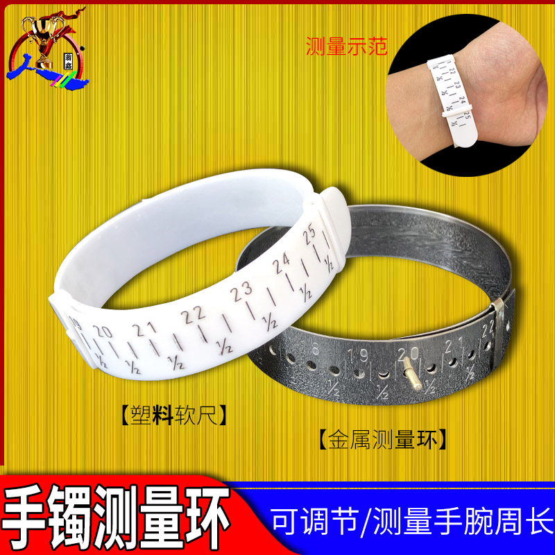 Plastic jade bracelet ruler wrist handmade size soft ruler bracelet loop mouth measuring ring tool hand inch hand ring Urdu ring