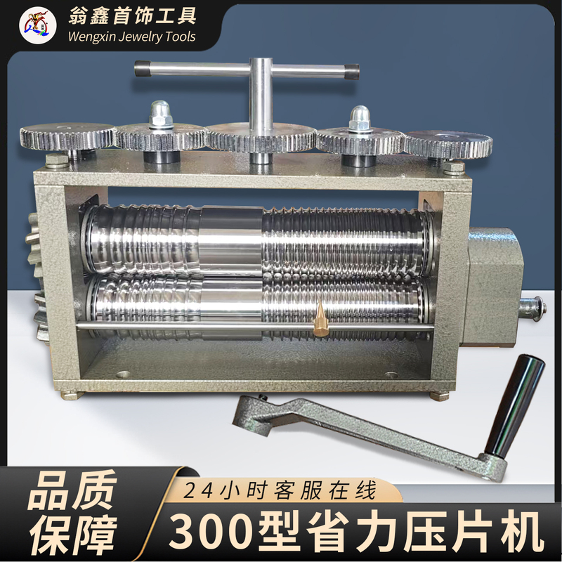 Large Manual Gold and Silver Jewelry Press Machine, Model 300, 250, for Rounding Tires, Bracelet Press, Strip Press, Labor-Saving Model for Goldsmithing