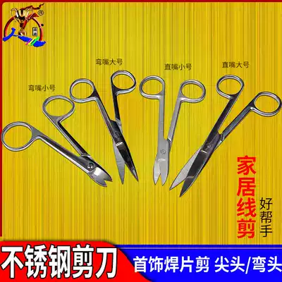 Stainless steel short-mouthed jewelry welding sheet scissors straight tip elbow thick small scissors cutting wire cutting tissue cutting gold tool