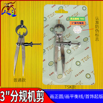 TSK spring dividing gauge slingshot machine shearing and scribing gauge fitter compass balance line metalworking jewelry starting tool