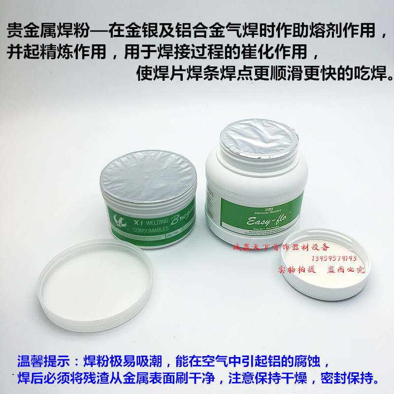 Thông lượng hàn kim loại bạc, thông lượng, bột hàn bạc, bột hàn đồng, dụng cụ vàng, vật liệu phụ trợ hàn, borax - Dụng cụ cầm tay máy khoan cầm tay