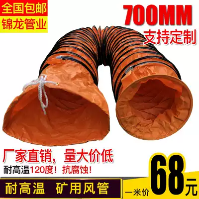 Telescopic ventilation pipe PVC nylon plastic canvas spiral marine blast ventilation fan hose pipe DN700mm