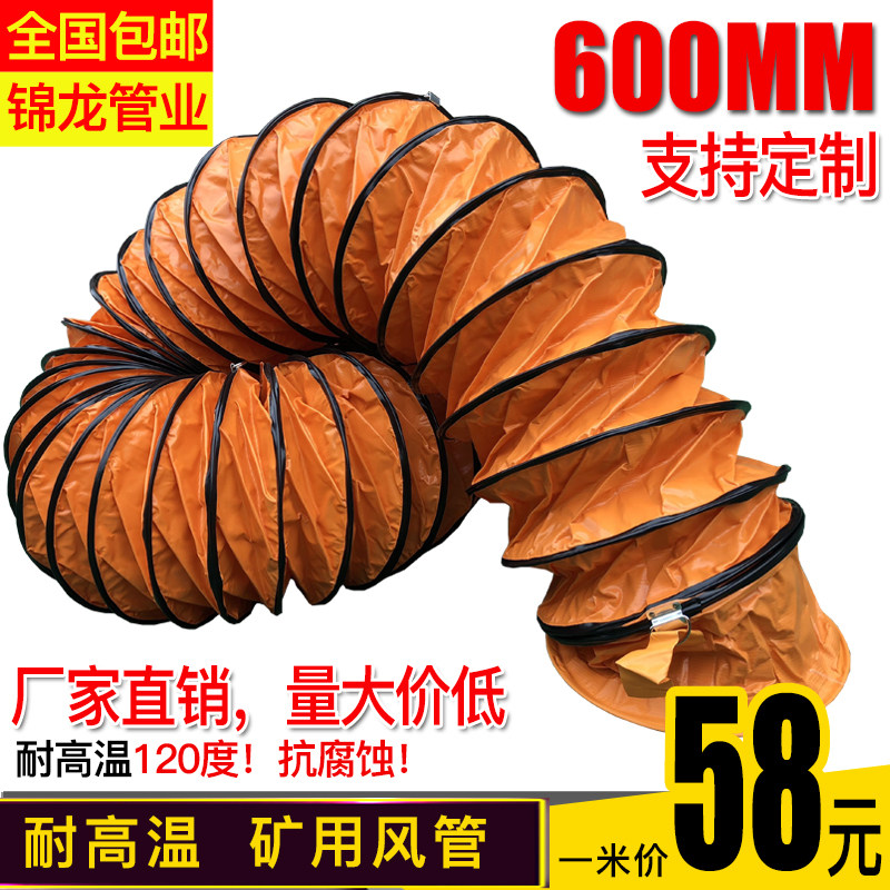 Telescopic ventilation hose pipe PVC nylon plastic canvas spiral fume drum exhaust fan hose 600mm