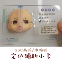 [Woo】 Wish Pond] GSC, OB22 Face/Water Stick