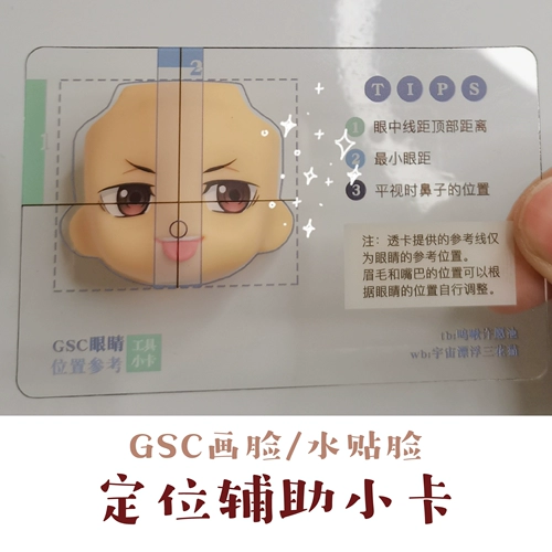 [Woo】 Wish Pond] GSC, OB22 Face/Water Stick