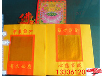 Altarpieces 500 responsive horse huang jin bo gold ingots zhi Buddha worship burning