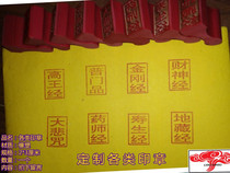 Customized seal (Diamond Sutra and Tibetan Sutra Heart Sutra) Custom pattern words can be changed to a fixed