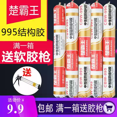 995 structural glue Neutral silicone weather-resistant sealant Waterproof and mildew-proof door and window exterior wall decoration sealant for construction