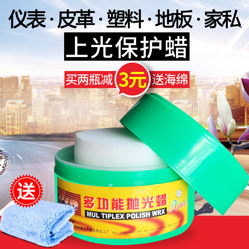 Multifunctional polished wax solid wood flooring wax solid scent type furniture waxed car wax Bring your own sponge