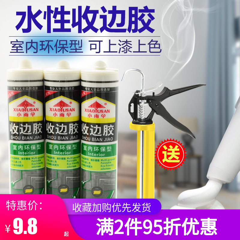 Small Umbrella water-based closing adhesive glass glue Cosmetic Glue Crossdressing Room Type silicone Environmentally Friendly Color Paint