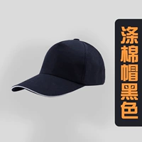 Шляпа-полиэфирная хлопковое черное