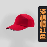 Шляпа-полиэфирный хлопок красный