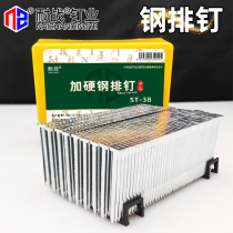 War-resistant pneumatic steel row nail gun nail glue nail cement nail steel nail ST18 war-resistant 25ST32ST38ST45ST5064