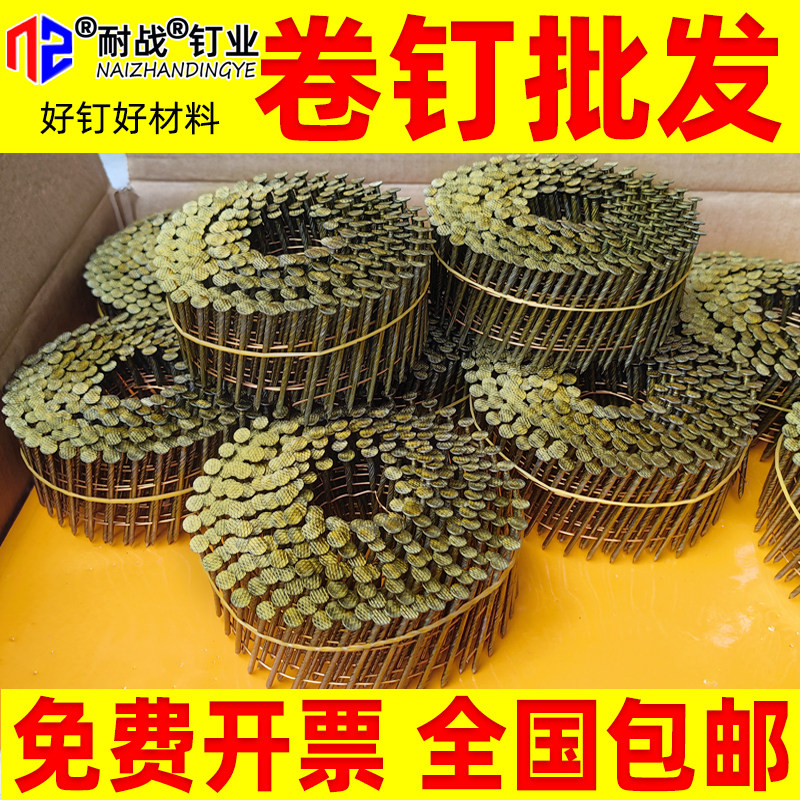 螺纹卷钉 vs 光杆卷钉:揭秘包装箱钉界的两大巨头,谁才是真正的王者?-钉-淘宝百科网
