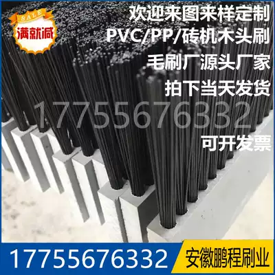 Customized pvc nylon board brush strip brush pp board brick machine dust removal water retaining industrial strip brush CNC punch brush board