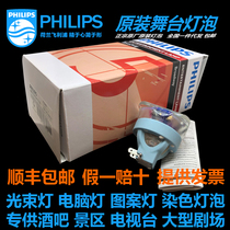 Original PHILIPS PHILIPS MSD Platinum 17Ra Beam Light Bulb 350W Pearl River Computer Bulb