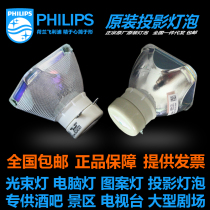 PHILIPS PHILIPS UHP 210 140 215 218 225 150w 0 8 projector instrument bulb
