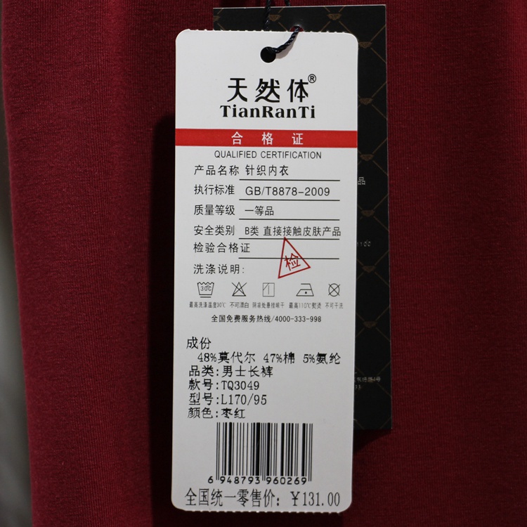 Pantalon collant jeunesse simple en coton - Ref 772710 Image 12