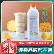 Lianfeng frozen pineapple juice jam fresh squeezed thick juice 1 2kg tea fruit tea milk tea shop specialized commercial