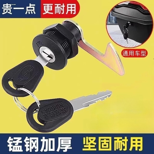 Sled motorcycle trunk lock hook tool box storage box fixing lock buckle electric vehicle trunk lock universal accessories