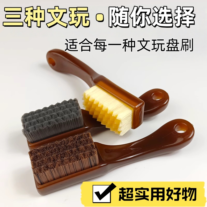 Mini Pig Bristle Brush with Thousands of Bristles, Hard and Soft Bristles, Special for Walnuts, Used for Cleaning and Polishing Bodhi Seed Bracelets