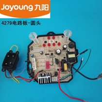 Jiuyang soybean milk machine accessories DJ12B-A603DG main control key board power supply board circuit board circuit board brand new
