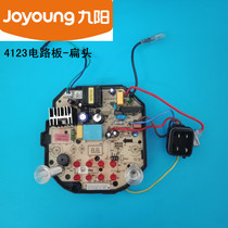 Jiuyang soybean milk machine accessories DJ13B-N36SG computer board Motherboard Tracer Circuit Board Power Board Lamp Board Original
