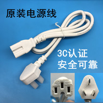 Original Fitting Jiuyang Accessories Soybean Milk Electric Cooker Electric Pressure Cooker Purple Sand Power Cord Three-Hole Plug Groove Universal