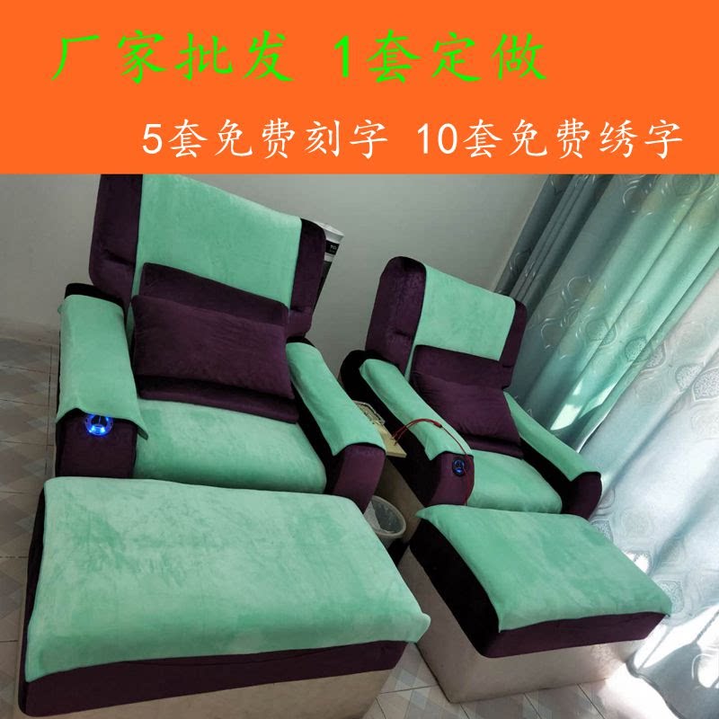 Foot bath sofa towel four-piece set foot bath towel massage chair bed sheet sofa cover pedicure shop sofa cushion cover