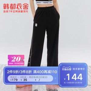 韩都衣舍阔腿裤女夏垂感2021夏季新款女装高腰直筒开叉休闲长裤