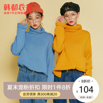 Handu Yishe sweater bottoming womens all-match 2021 autumn new loose high-neck lazy style caramel color sweater