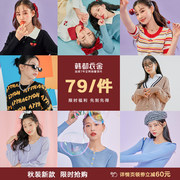 券后79元包邮 款式众多