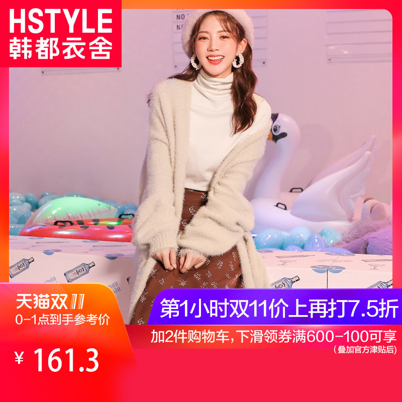 Cardigan HSTYLE     en Nylon - Ref 3231130 Image 1
